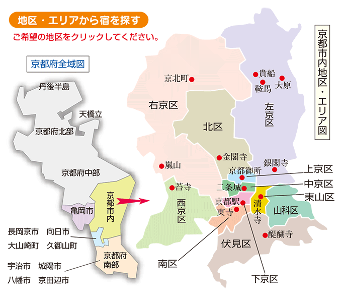 京都区分地図